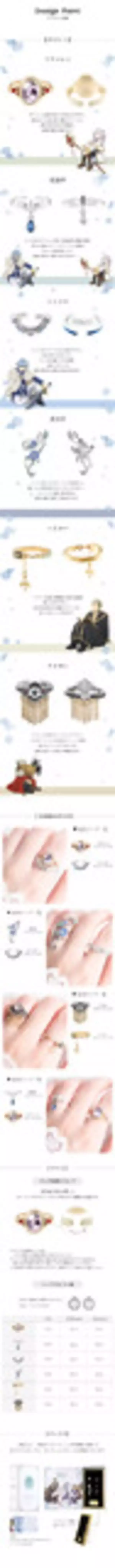 「「葬送のフリーレン」フリーレンやヒンメルたち勇者一行をイメージ！組み合わせ自由な「MAYLA」リングセット登場」の画像