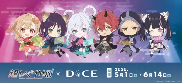 「「超かぐや姫！」かぐやと彩葉のオムライスも再現♪ カラオケDiCEでコラボカフェ開催！場面写真いっぱいのコラボルームも必見」の画像