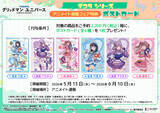 「むちむち太ももやへそチラも可愛い♪「グリッドマンユニバース」六花、アカネ、夢芽の“デコラ”デザイングッズが登場」の画像3