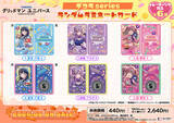 「むちむち太ももやへそチラも可愛い♪「グリッドマンユニバース」六花、アカネ、夢芽の“デコラ”デザイングッズが登場」の画像5