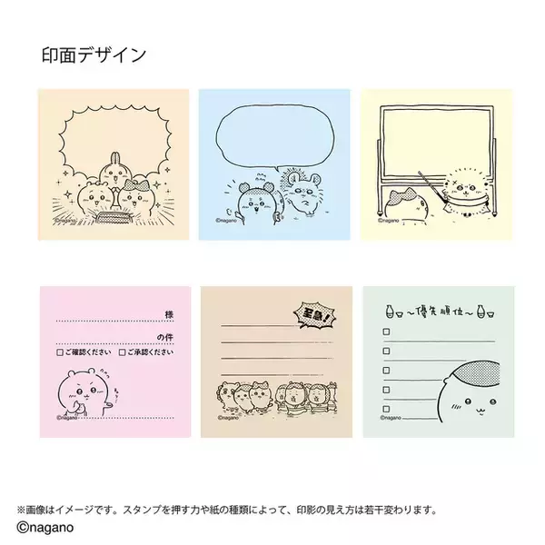ちいかわの“やりたいことリスト”も再現!? 「ちいかわ」可愛いイラストともに伝言を残せるメモスタンプ「メモポン」が販売中！