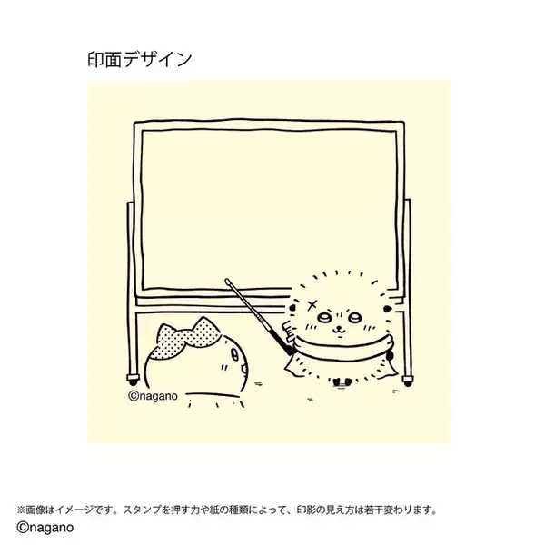 「ちいかわの“やりたいことリスト”も再現!? 「ちいかわ」可愛いイラストともに伝言を残せるメモスタンプ「メモポン」が販売中！」の画像