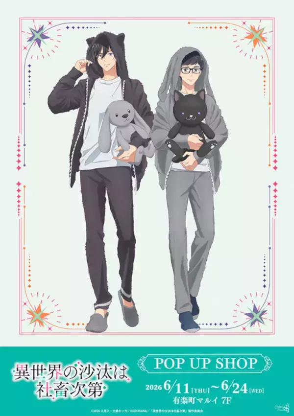 「「いせしゃち」“うさ耳”誠一郎とねこ耳アレシュが可愛すぎる…!! POP UP SHOPの開催決定【6月11日より】」の画像