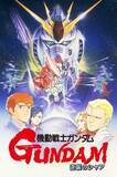 「「ガンダム」「ククルス・ドアンの島」「逆襲のシャア」含む5作品が無料で見られる！ BS12「日曜アニメ劇場」でシリーズ作品が放送」の画像2