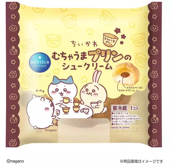 仲良しなちいかわたちが目印♪ 「ちいかわ」むちゃうまプリンがシュークリーム＆エクレアに！ モンテールとのコラボスイーツ第二弾が登場
