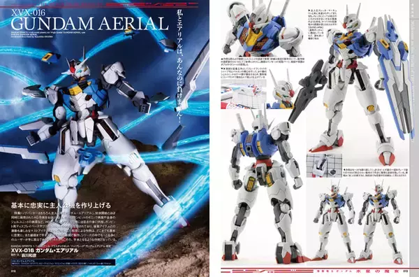 「「ガンダム 水星の魔女」ガンプラ初心者向け製作法＆脚本・大河内一楼のインタビュー掲載！“月刊ホビージャパン12月号”」の画像