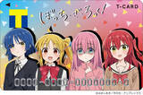 「「ぼっち・ざ・ろっく！」“結束バンド”がTカードに！ あわせて使いたいオリジナルグッズ2種も予約受付スタート」の画像1