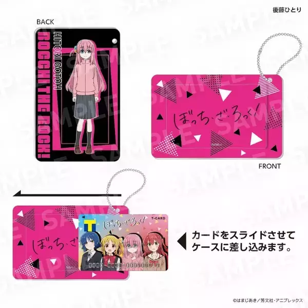 「「ぼっち・ざ・ろっく！」“結束バンド”がTカードに！ あわせて使いたいオリジナルグッズ2種も予約受付スタート」の画像