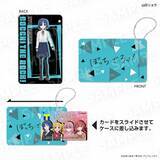 「「ぼっち・ざ・ろっく！」“結束バンド”がTカードに！ あわせて使いたいオリジナルグッズ2種も予約受付スタート」の画像4