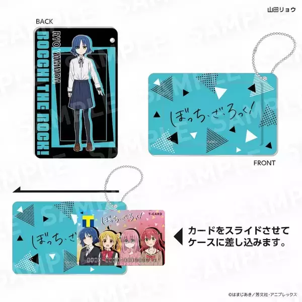 「「ぼっち・ざ・ろっく！」“結束バンド”がTカードに！ あわせて使いたいオリジナルグッズ2種も予約受付スタート」の画像