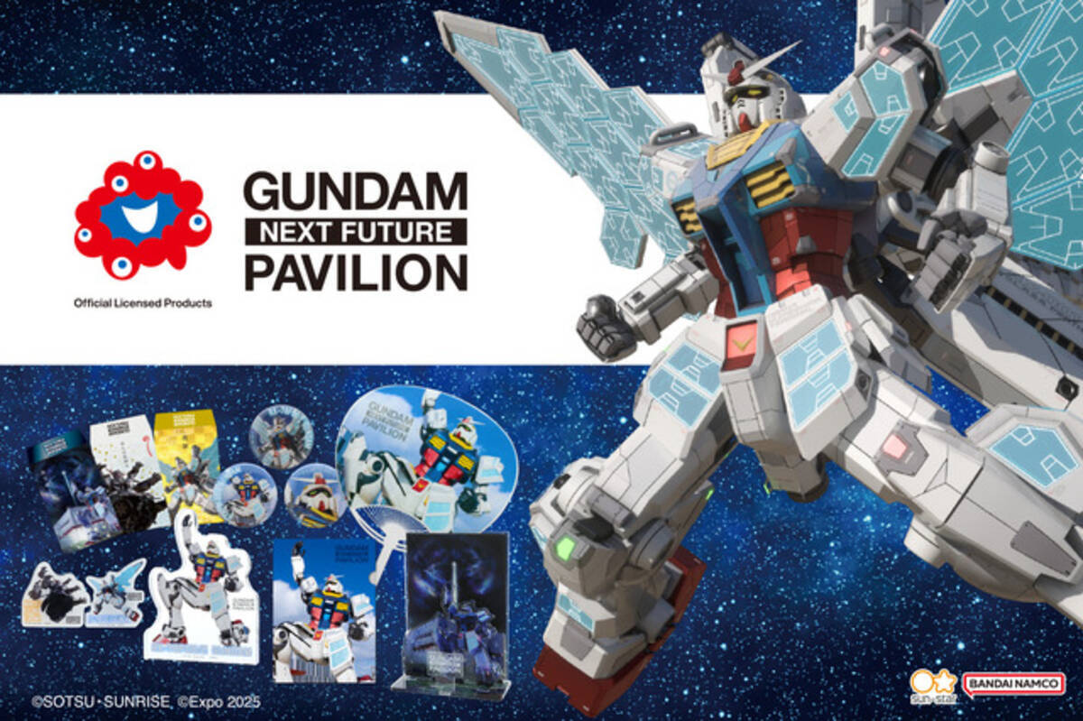大阪・関西万博「ガンダム」の文具雑貨シリーズ、会場内で限定販売 