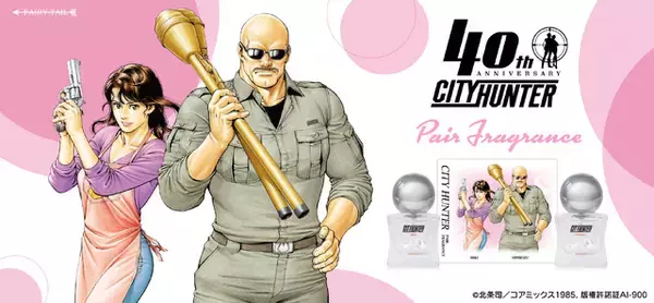 「「シティーハンター」“EDWIN”ジーンズで気分は冴羽獠！香との“ガラス越しのKISS”も香りで…「大原画展」で先行発売＆実物展示も」の画像