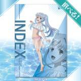 「キュートな水着姿にドキドキ♪「とある」インデックス＆美琴に、当麻、アクセラレータも水着姿に!? 描き下ろしオンラインくじ販売」の画像4