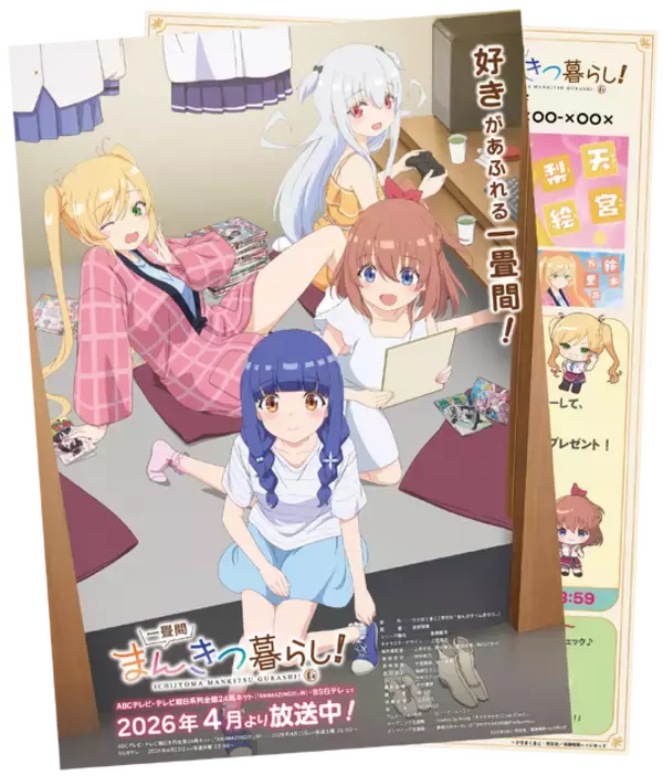 「「AnimeJapan 2026」鬼滅の刃、リゼロ、ロシデレ、アオのハコ、無職転生、超かぐや姫！ 豊富なノベルティをGetしよう♪【配布グッズまとめ】」の画像