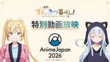 「「AnimeJapan 2026」鬼滅の刃、リゼロ、ロシデレ、アオのハコ、無職転生、超かぐや姫！ 豊富なノベルティをGetしよう♪【配布グッズまとめ】」の画像3
