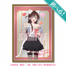 猫耳千鶴と遊園地デート!? 「彼女、お借りします」水原千鶴との誕生日デートを描いたグッズが当たるオンラインくじ登場