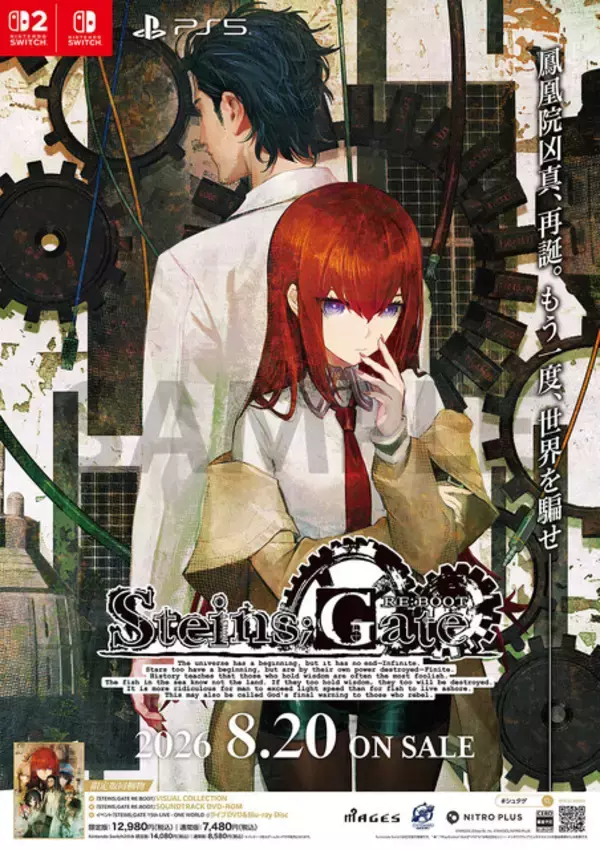 「「STEINS;GATE RE:BOOT」水着姿のラボメンたちは必見♪ 店舗別特典の描き下ろしイラスト公開！限定版・超限定版の特典詳細も」の画像