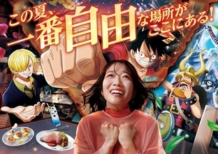 サンジのレストランで極上のおもてなしを体験♪ 「ワンピース」×USJイベント7月30日より開催！ スモーカー、ルッチも登場するバトル、エルバフでの大冒険…詳細明らかに