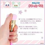 「「魔法の天使クリィミーマミ」まほうのステッキでメイクを楽しめる♪ 可愛すぎるメイクブラシ＆ポーチのセットが登場！」の画像5