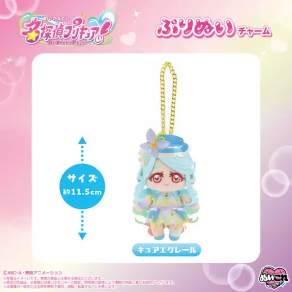 「「たんプリ」キュアエクレール＆シュシュタンが早速グッズ化！ おでかけポーチ＆ぷりぬいチャームを身に着けて一緒にでかけよう」の画像
