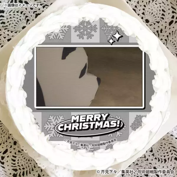 「「呪術廻戦」虎杖や七海、五条たちの描き起こしミニキャラも♪推しを選べるクリスマスケーキ登場」の画像