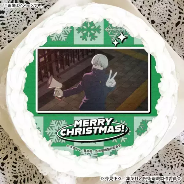 「「呪術廻戦」虎杖や七海、五条たちの描き起こしミニキャラも♪推しを選べるクリスマスケーキ登場」の画像