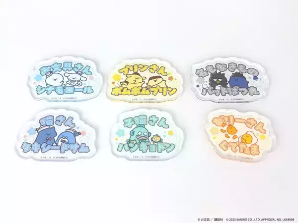 「「サンリオ」キャラとお文具さんたちのコラボが超癒やし♪ 新作グッズ＆ぬい再販も」の画像