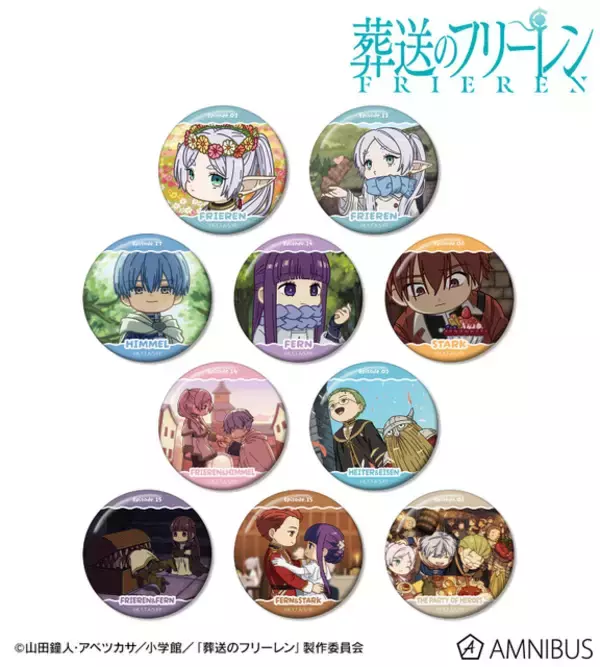 「フリーレン、ヒンメルらがゆるくて可愛い♪ 「葬送のフリーレン」トレーディングゆるコマグッズが登場！ 印象的なシーンをデフォルメで表現」の画像