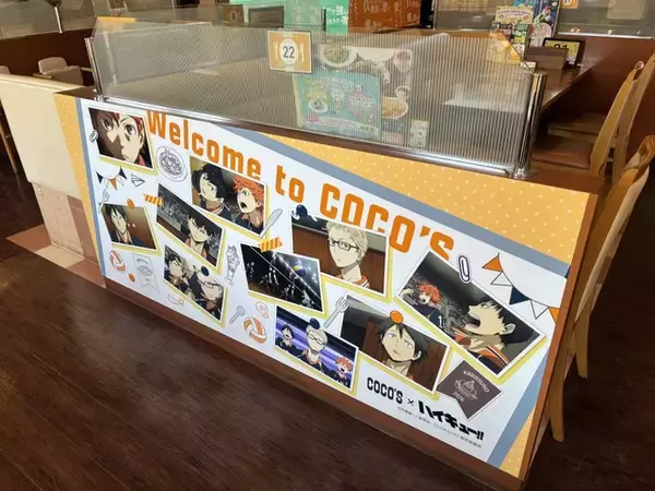 「「ハイキュー!!」日向翔陽や及川 徹たちがお出迎え♪「ココス」コラボ装飾中の東京・平和台店に行ってみた」の画像