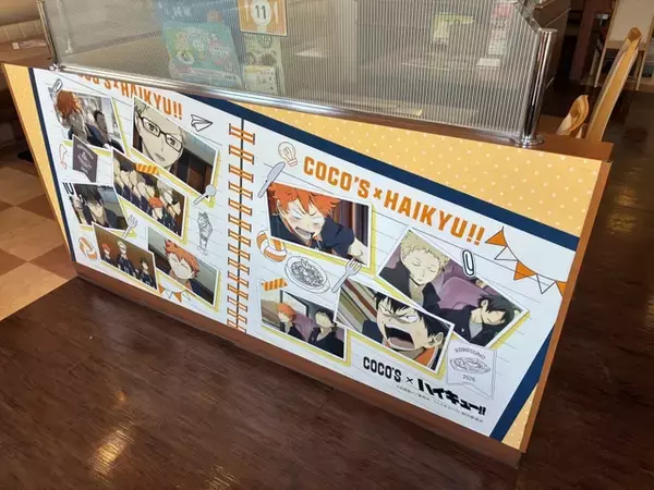 「「ハイキュー!!」日向翔陽や及川 徹たちがお出迎え♪「ココス」コラボ装飾中の東京・平和台店に行ってみた」の画像