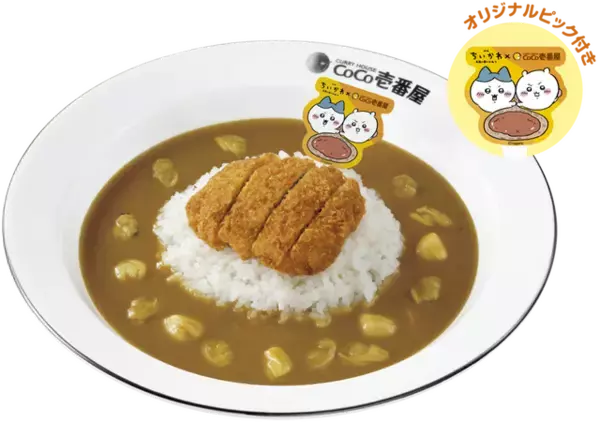 ちいかわ×ココイチのコラボ！ ファン必見のオリジナルグッズ付きメニューや限定グッズが登場