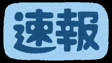 最強タッグが再始動！今石監督最新作の発表に「生きてて良かった」「一生ついていきます！！！！！」とファン歓喜
