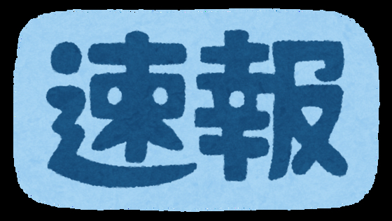 最強タッグが再始動！今石監督最新作の発表に「生きてて良かった」「一生ついていきます！！！！！」とファン歓喜