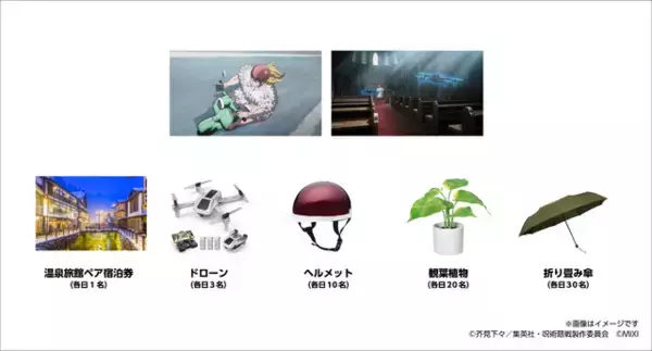 「「呪術廻戦」レジィ・スターが渋谷に顕現!? 巨大レシートをひっぱって「再契象」に挑戦しよう☆ 「モンスト」コラボイベント【7月17日～20日】」の画像