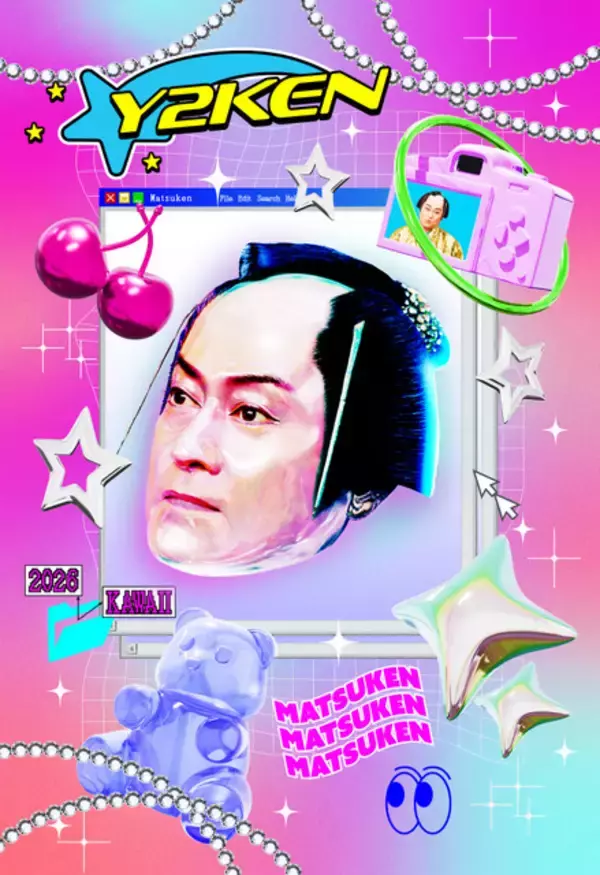 「ハローキティが松平健とコラボ！ マツケン×キティの平成ギャルグッズがファミマから登場♪」の画像