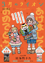 コスプレイヤー・えなこの2026年カレンダーがふろくに♪ 開運全開！なグラビアも収録の「ヤングアニマル」発売