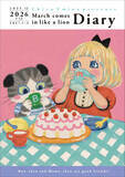 「コスプレイヤー・えなこの2026年カレンダーがふろくに♪ 開運全開！なグラビアも収録の「ヤングアニマル」発売」の画像3