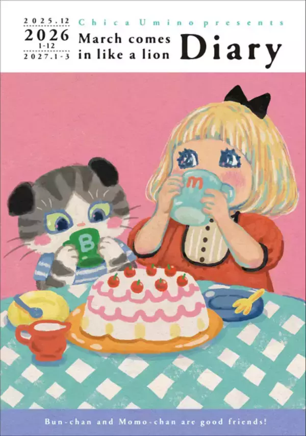 「コスプレイヤー・えなこの2026年カレンダーがふろくに♪ 開運全開！なグラビアも収録の「ヤングアニマル」発売」の画像
