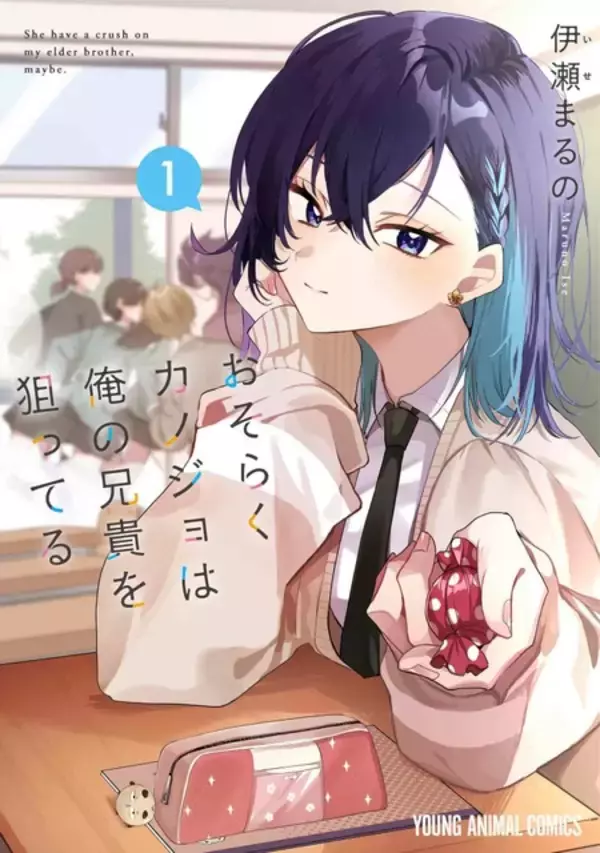 「コスプレイヤー・えなこの2026年カレンダーがふろくに♪ 開運全開！なグラビアも収録の「ヤングアニマル」発売」の画像