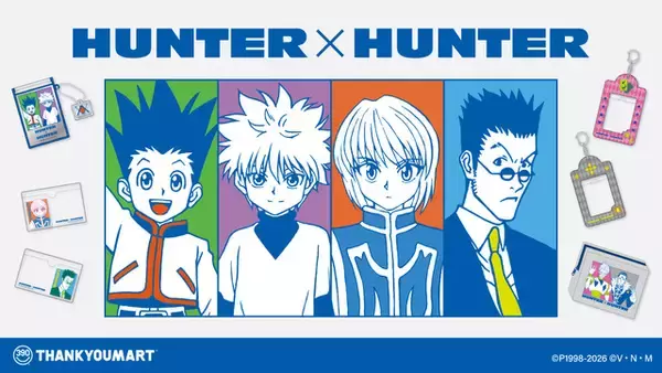 「「HUNTER×HUNTER」ポップな限定アイテムがサンキューマートに登場♪全品390円で6月下旬に発売！」の画像