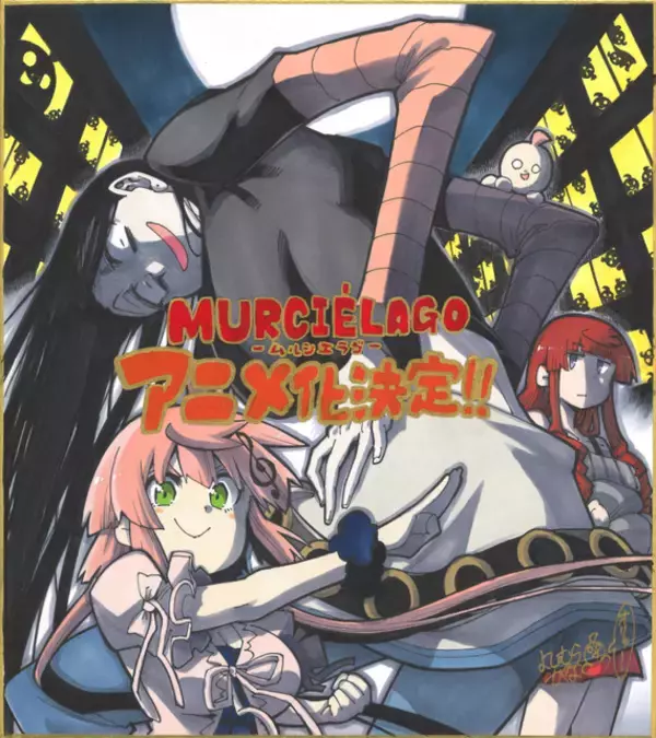 「劇薬系コミック「ムルシエラゴ」2027年TVアニメ化決定！超ティザーPV＆制作陣コメント到着「現在アフレコの真っ最中」「ありがとうございます。ありがとうございます。」」の画像