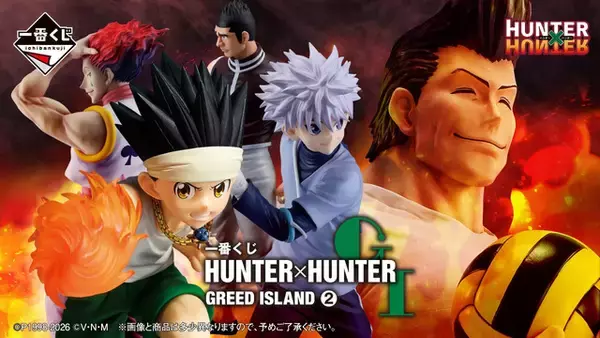 「最初はグー！「HUNTER×HUNTER」ゴンの拳オーラ再現フィギュア、バインダー＆指輪など登場！ラストワン賞はビスケット=クルーガー“切り札は隠すもんだろ!?”【一番くじ】」の画像