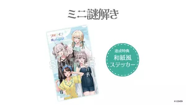 スバル、ノエルたちとリラックスバスタイム♪ ホロライブ×極楽湯・RAKU SPAがコラボ！ “フロライフ 癒しの湯巡り旅～ふためぐり～”開催【8月27日～】