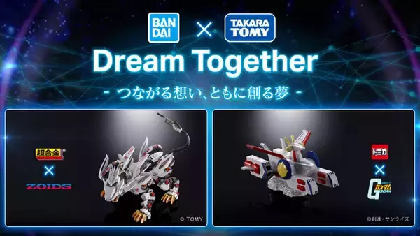 「「ガンダム」と「トミカ」がコラボ！ホワイトベースやコア・ファイターで走行遊びも可能♪」の画像