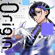 下野紘、斉藤壮馬らも楽曲提供！梶裕貴プロデュース「そよぎフラクタル」コンピレーションアルバムが11月21日0時より配信