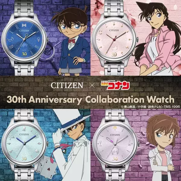 「名探偵コナン」毛利蘭、怪盗キッド、灰原哀らのコラボ時計登場！蝶ネクタイ型変声機やシルクハット、APTX4869などモチーフがちらり♪