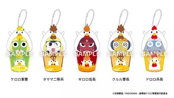 「ケロロ軍曹」からあげクンに変身!? タママ二等兵、ギロロ伍長たちがローソンに集合☆ グッズも展開