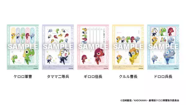 「「ケロロ軍曹」からあげクンに変身!? タママ二等兵、ギロロ伍長たちがローソンに集合☆ グッズも展開」の画像