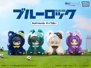 「ブルーロック」潔、凛、凪、玲王がふわふわカワイイぬいに！カラビナ付きで持ち歩けるのも嬉しい♪