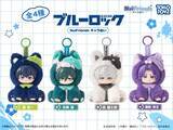 「「ブルーロック」潔、凛、凪、玲王がふわふわカワイイぬいに！カラビナ付きで持ち歩けるのも嬉しい♪」の画像2